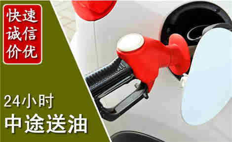 武侯中途送油场景与案例