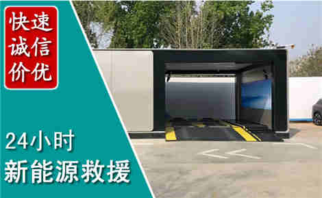 武侯新能源汽车救援场景与案例