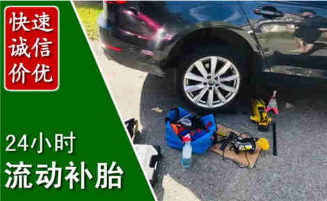 武侯流动补胎场景与案例