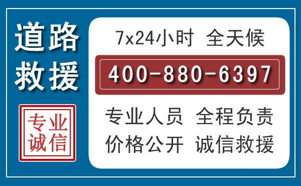 武侯汽车救援汽车救援 武侯汽车救援汽车救援