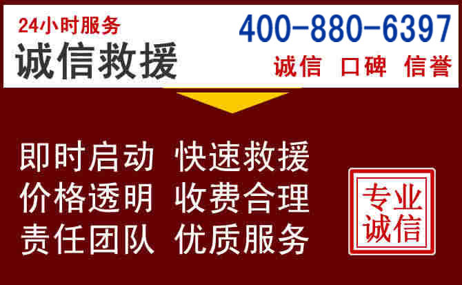 武侯汽车救援 武侯汽车救援