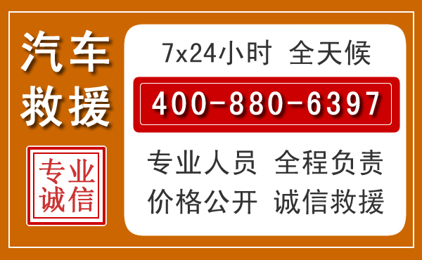 武侯汽车救援电话 武侯汽车救援电话.jpg