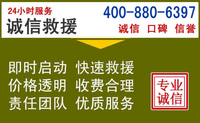武侯汽车救援电话 武侯汽车救援电话