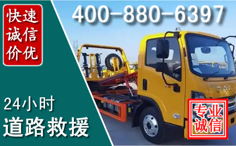 武侯道路救援电话 武侯道路救援电话