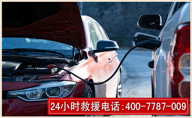 武侯汽车电瓶搭电救援电话